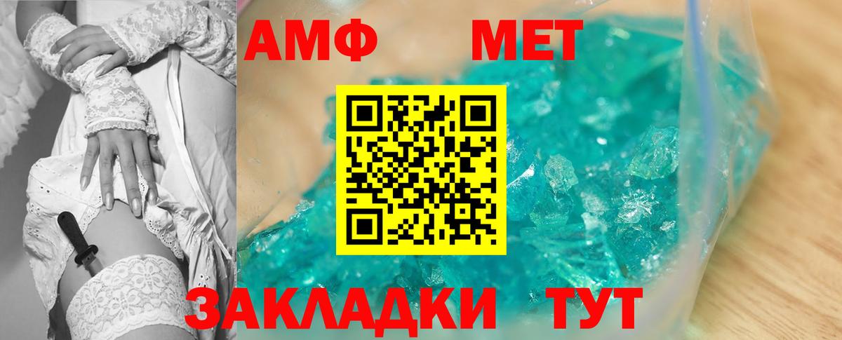 Губкин  АМФЕТАМИН Розовый  АМФЕТАМИН  Вход с VPN 