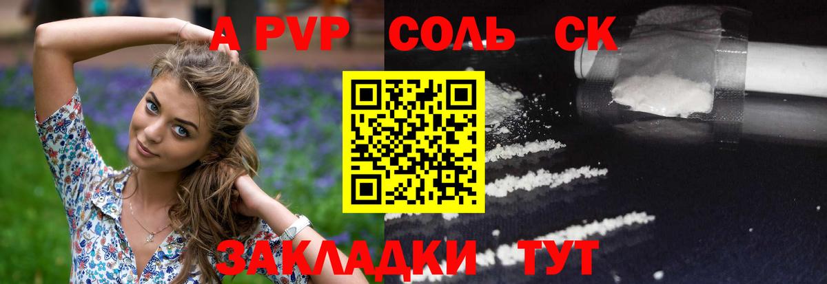 Alpha PVP крисы CK Губкин