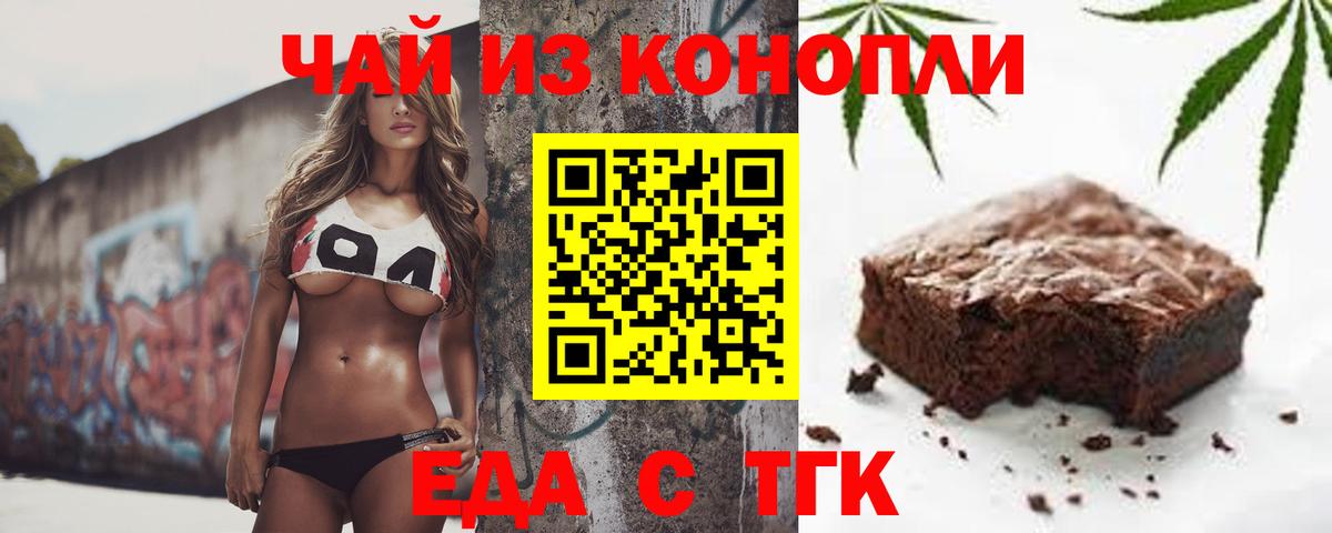 Canna-Cookies марихуана  Вход с VPN  Губкин 