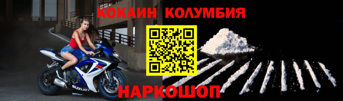 КОКАИН 98%  Вход с VPN  наркота  Кокаин Перу  Губкин 
