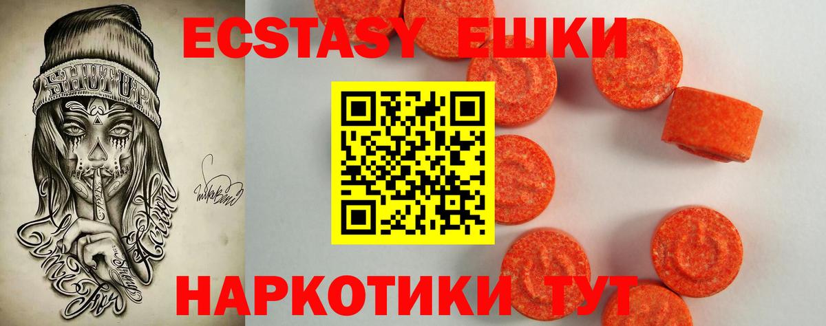 Губкин  Ecstasy  Вход с VPN  Ecstasy круглые 