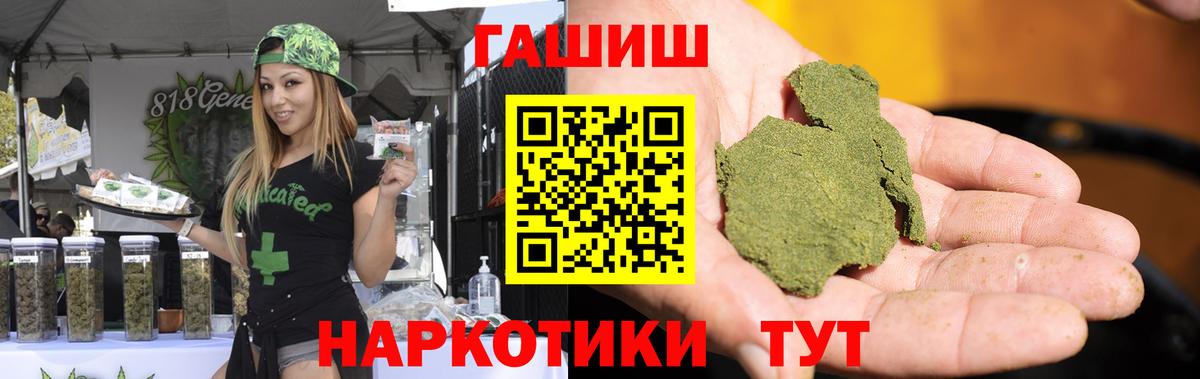 ГАШИШ Изолятор Губкин