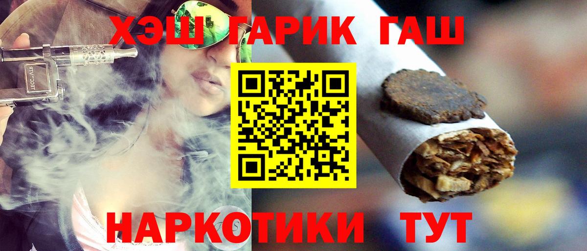 ГАШИШ  Вход с VPN  ГАШ VHQ  Губкин  что такое   Гашиш VHQ 