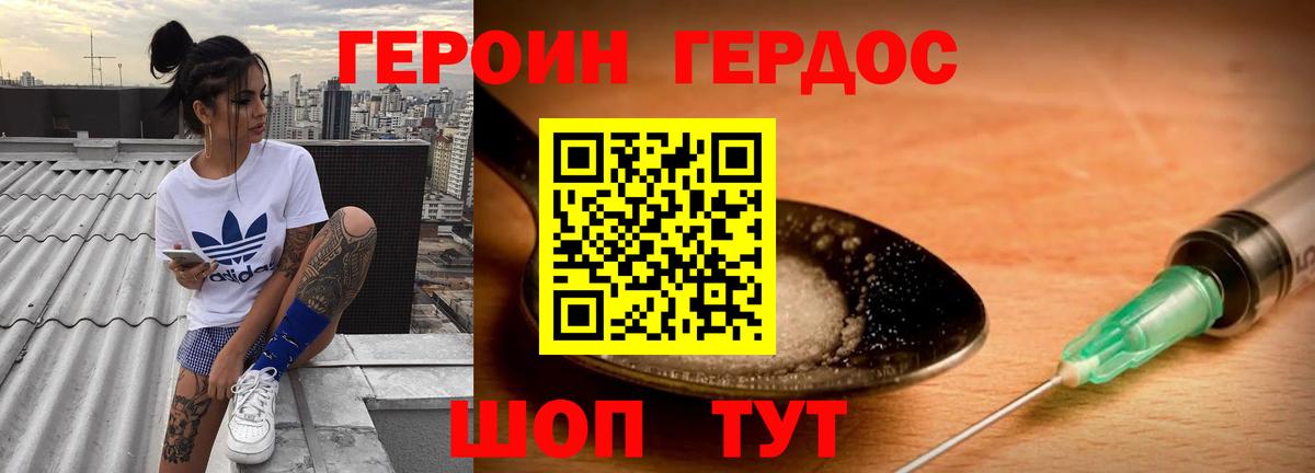 Губкин  Героин  Вход с VPN  ГЕРОИН афганец 