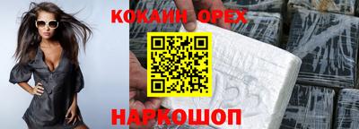 кокаин колумбия Ивантеевка