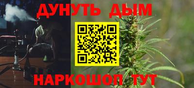 гашишное масло Железногорск