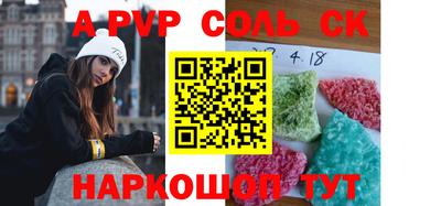 spice Железноводск