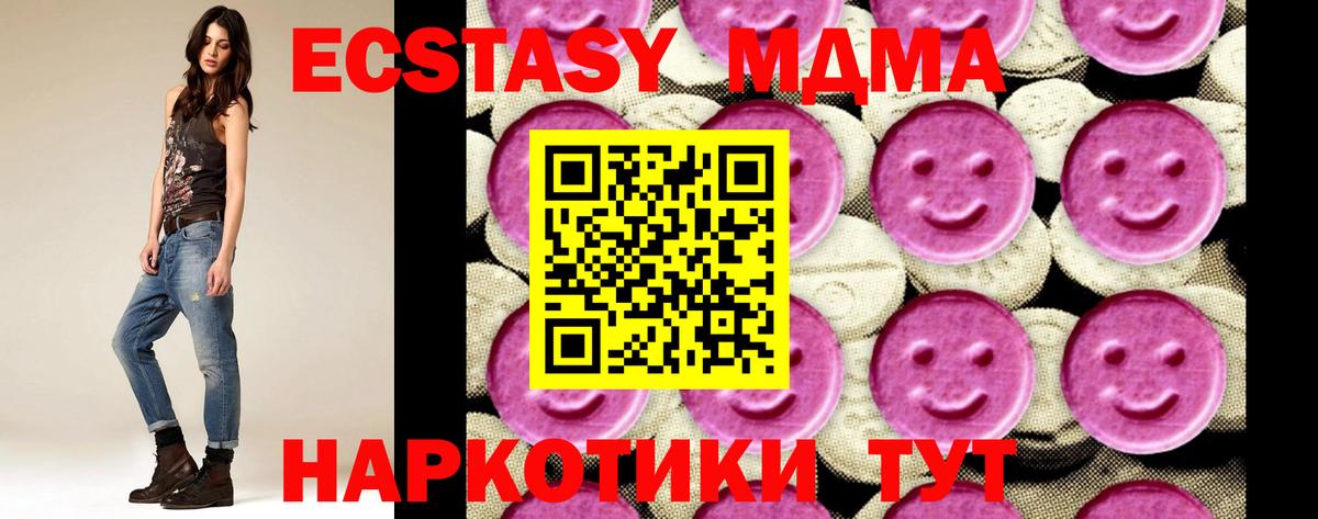 MDMA молли  Вход с VPN  MDMA Molly  Губкин 