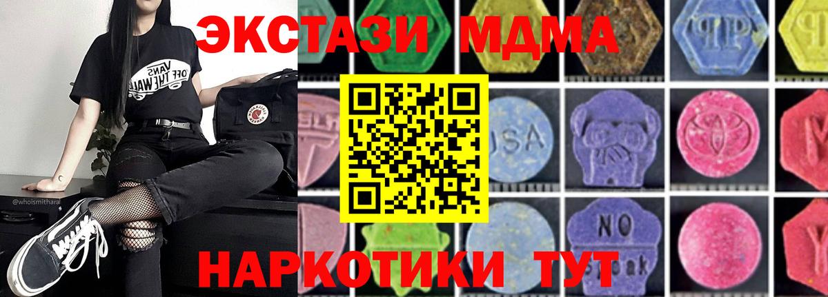 MDMA Molly Губкин