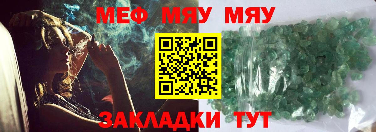 Губкин  МЯУ-МЯУ кристаллы  МЯУ-МЯУ  даркнет сайт  МЕФ кристаллы  Вход с VPN 