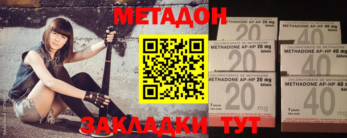 МЕТАДОН белоснежный  Вход с VPN  МЕТАДОН белоснежный  Губкин 