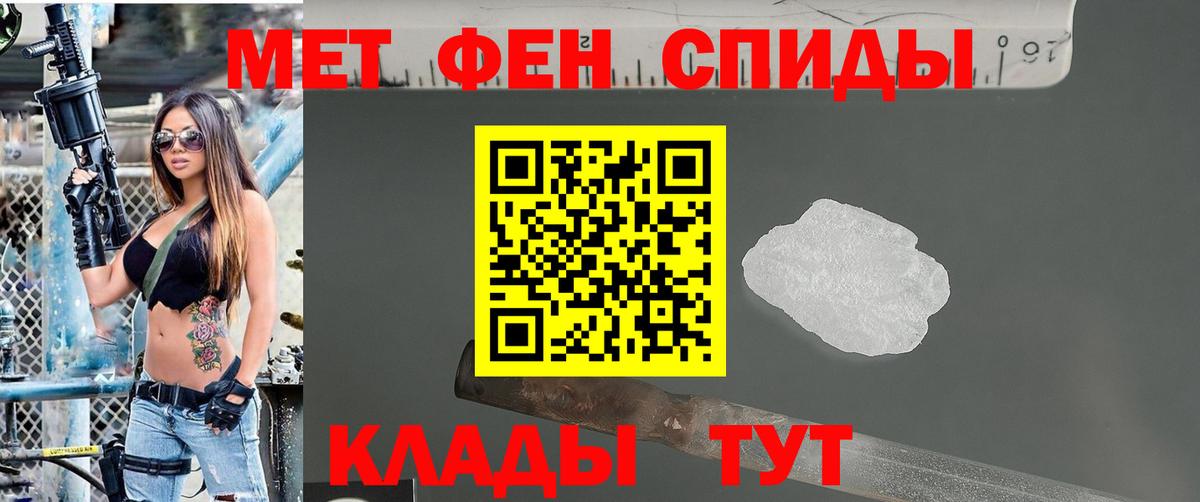 МЕТАМФЕТАМИН кристалл  Вход с VPN  Губкин 