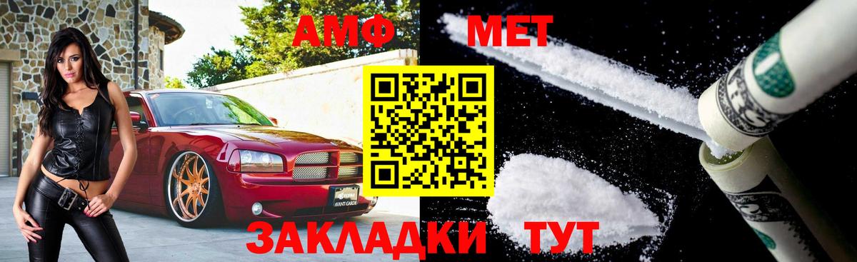 МЕТАМФЕТАМИН винт Губкин