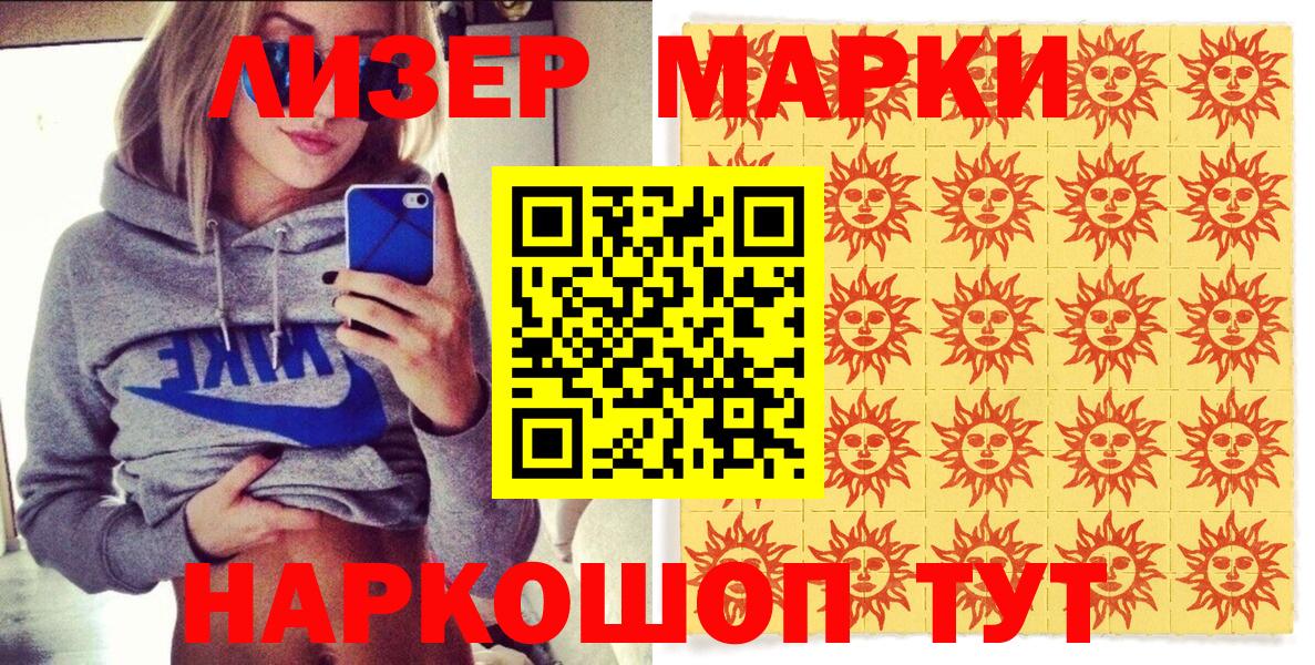 Марки N-bome 1500мкг Губкин