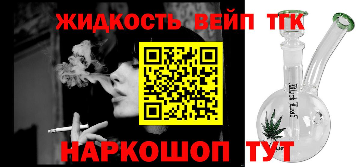 Губкин  Дистиллят ТГК THC oil  Вход с VPN  ТГК вейп с тгк 